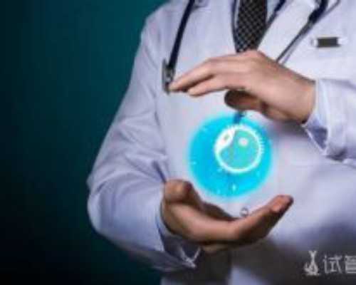 国内供卵服务机构,上海试管移植费用多少一般要多少钱